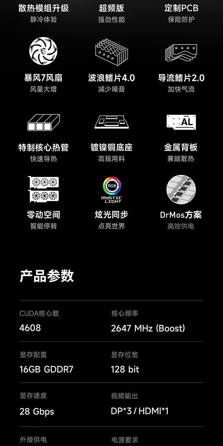 识货商品介绍图