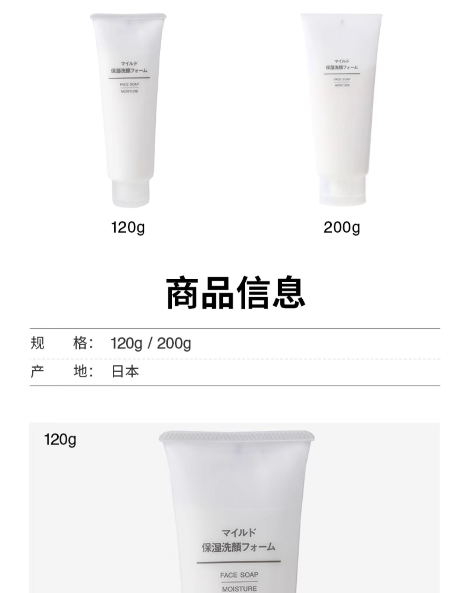识货商品介绍图