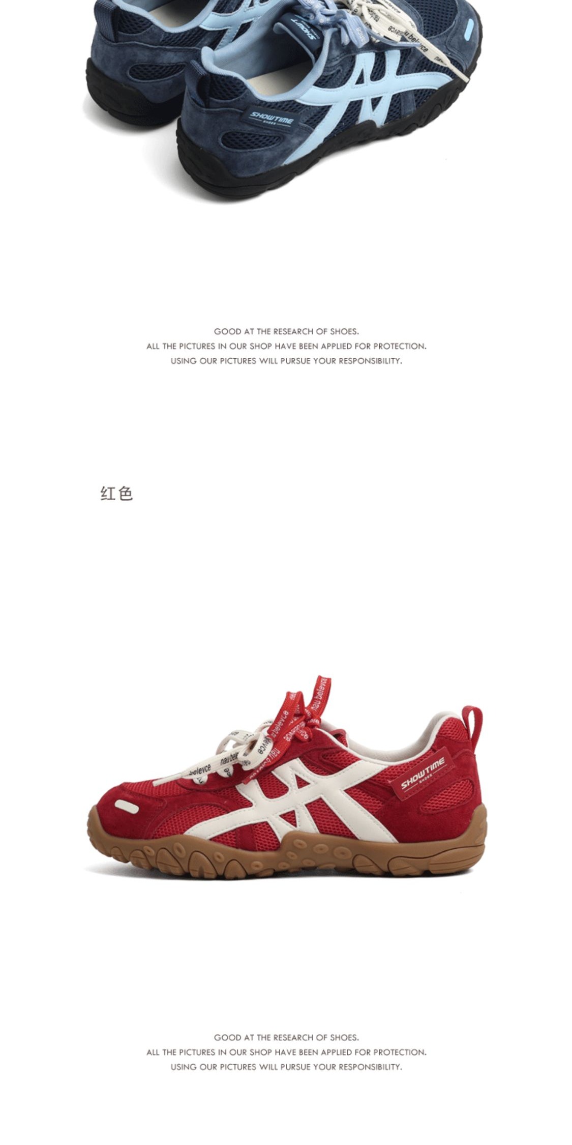 识货商品介绍图