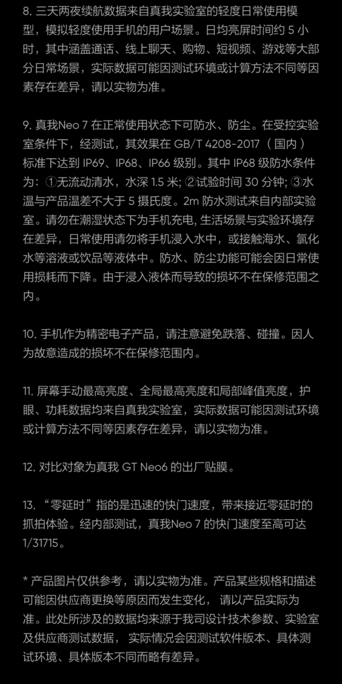 识货商品介绍图