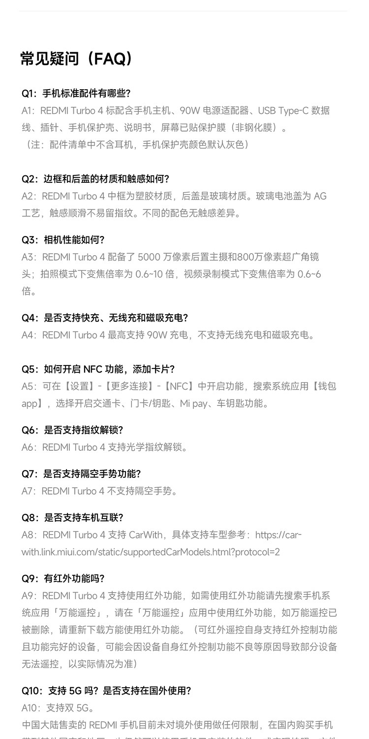 识货商品介绍图