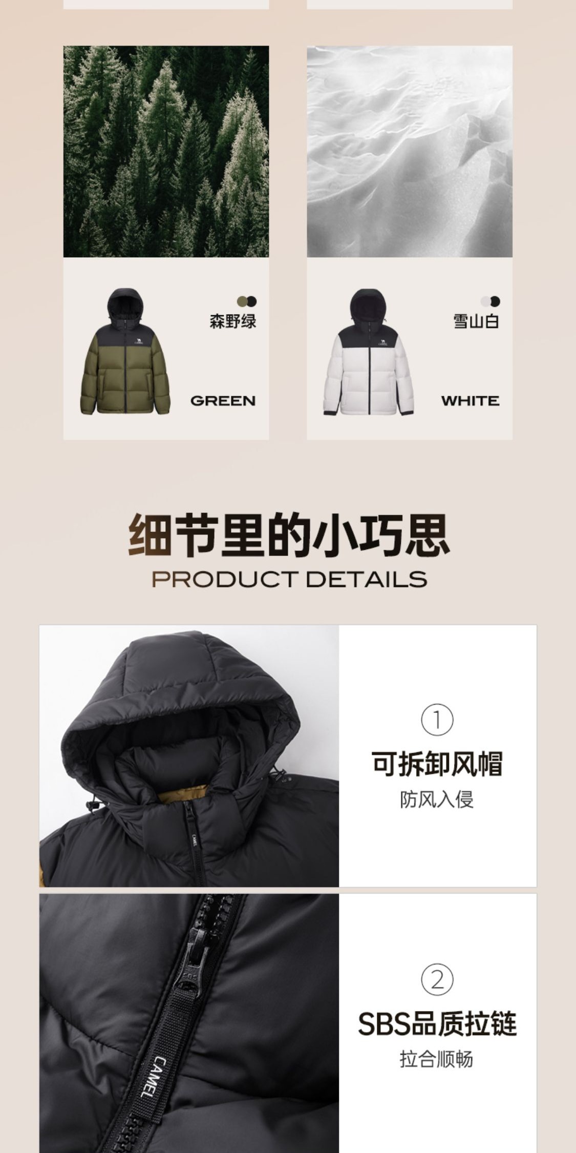 识货商品介绍图