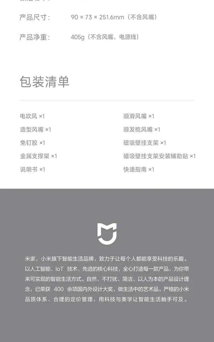 识货商品介绍图
