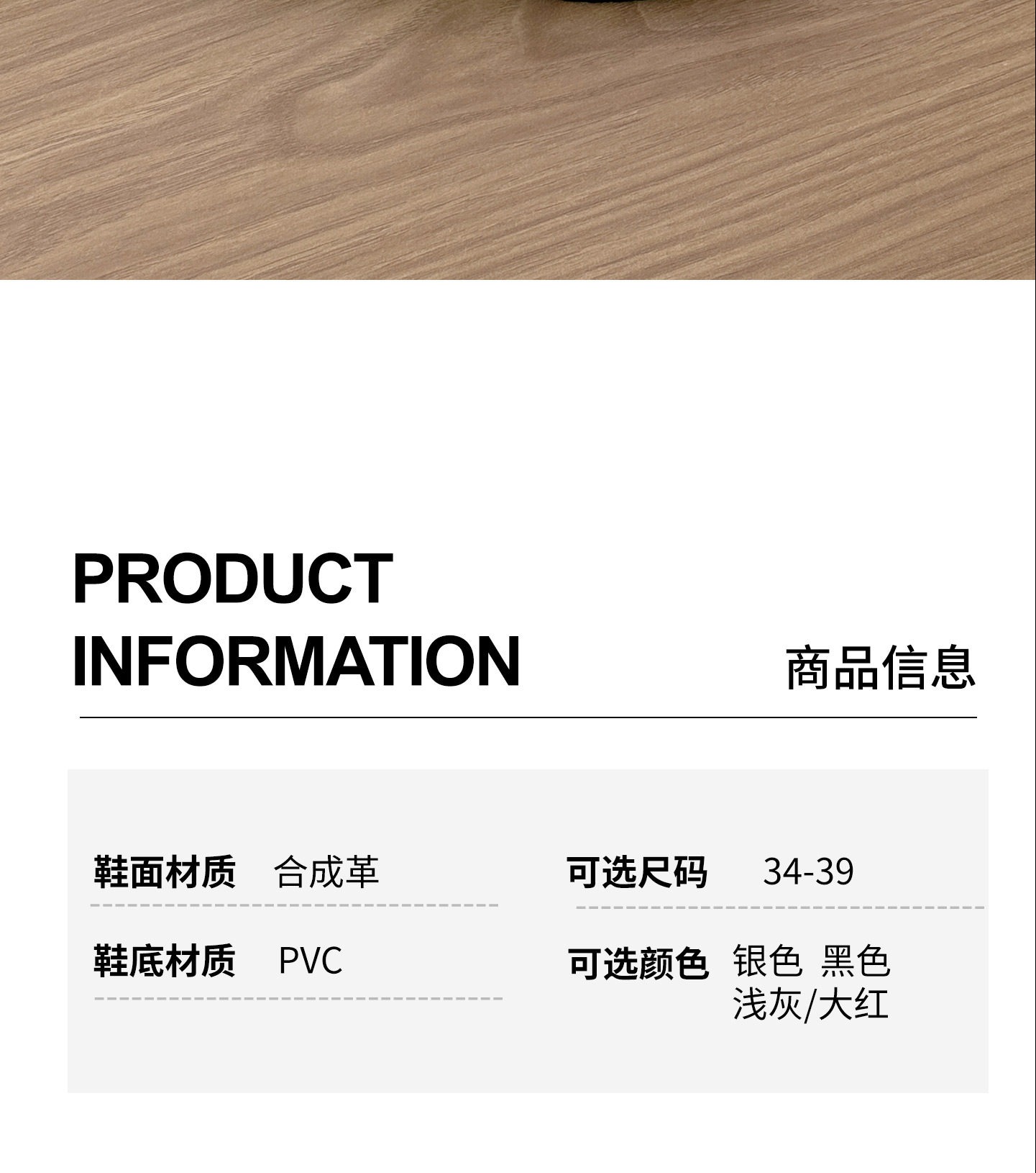 识货商品介绍图