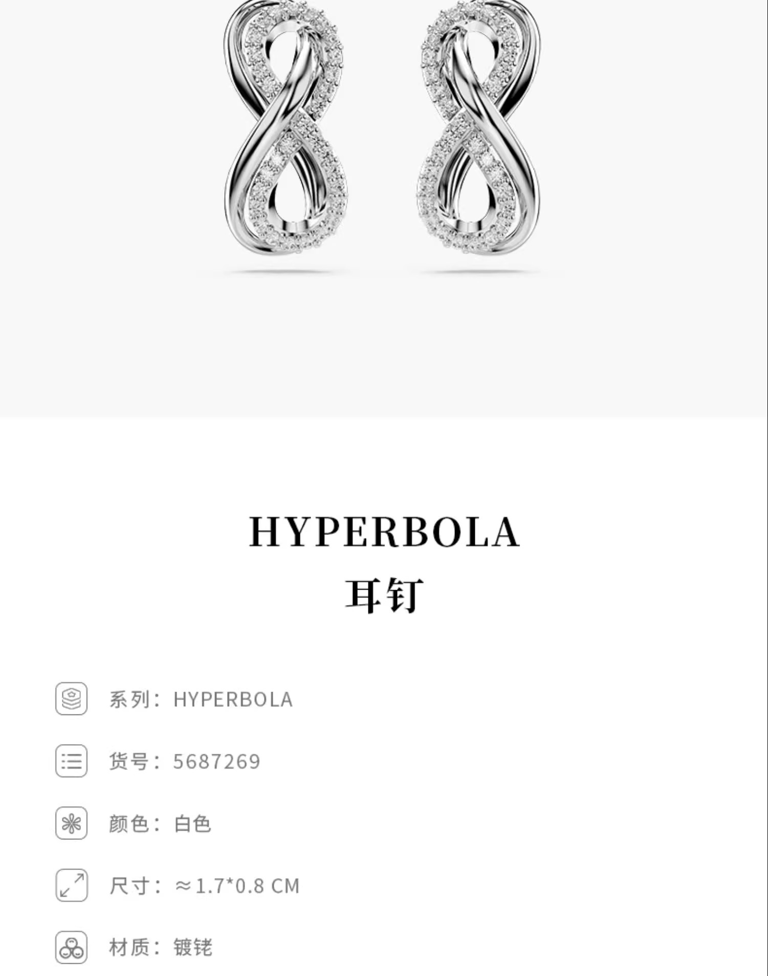 识货商品介绍图