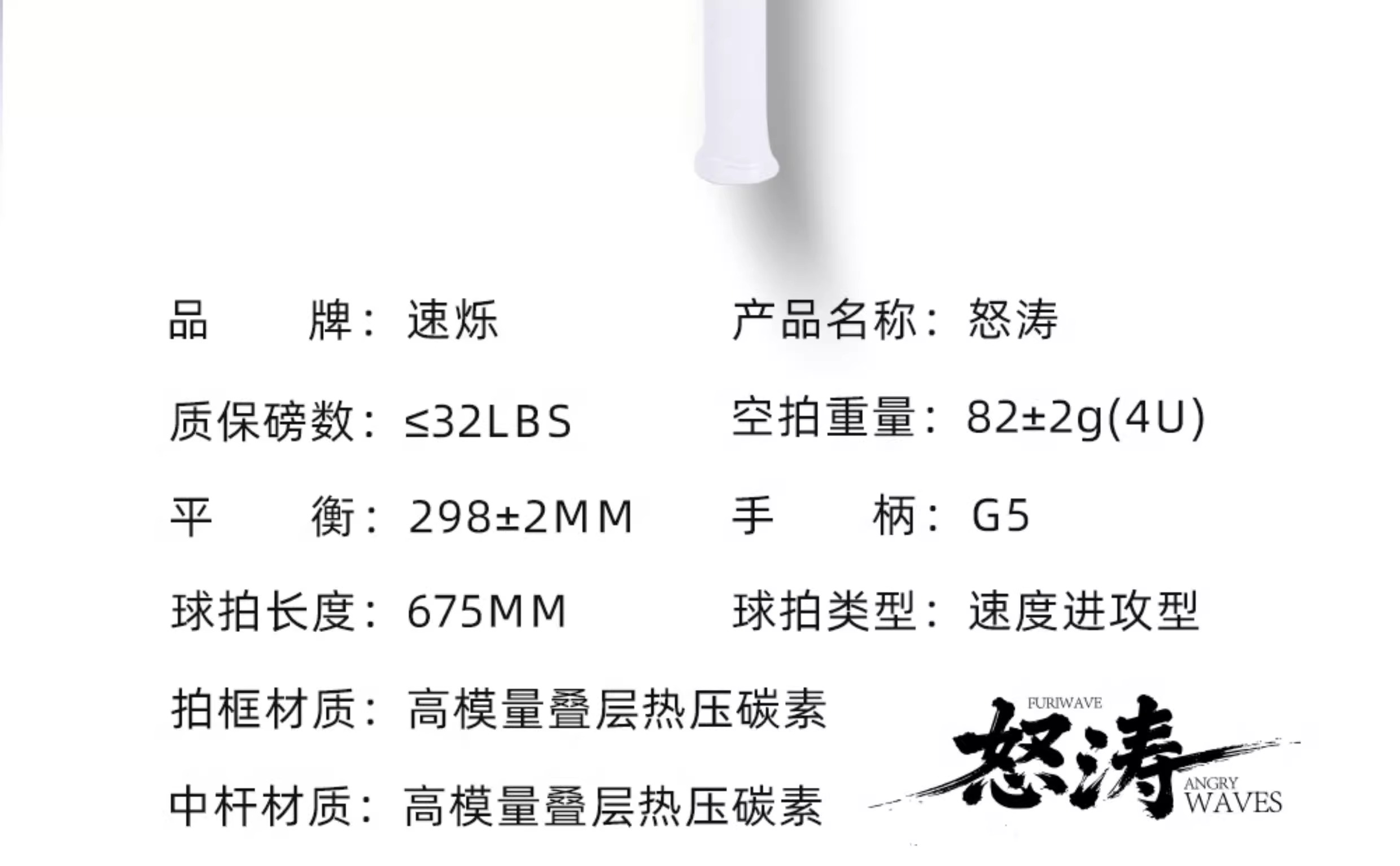识货商品介绍图