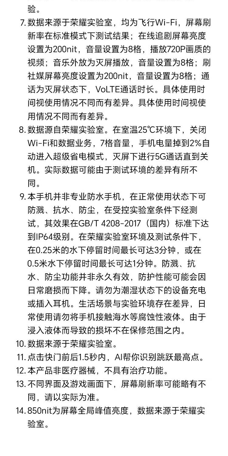 识货商品介绍图