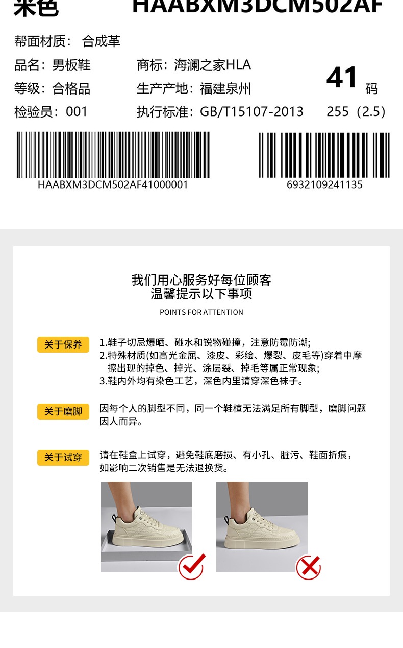 识货商品介绍图