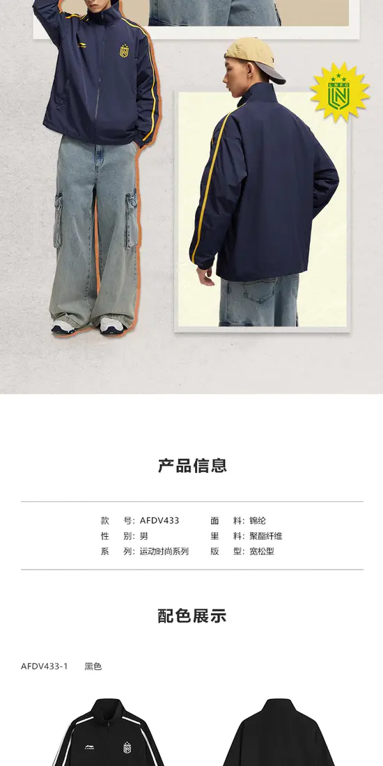 识货商品介绍图