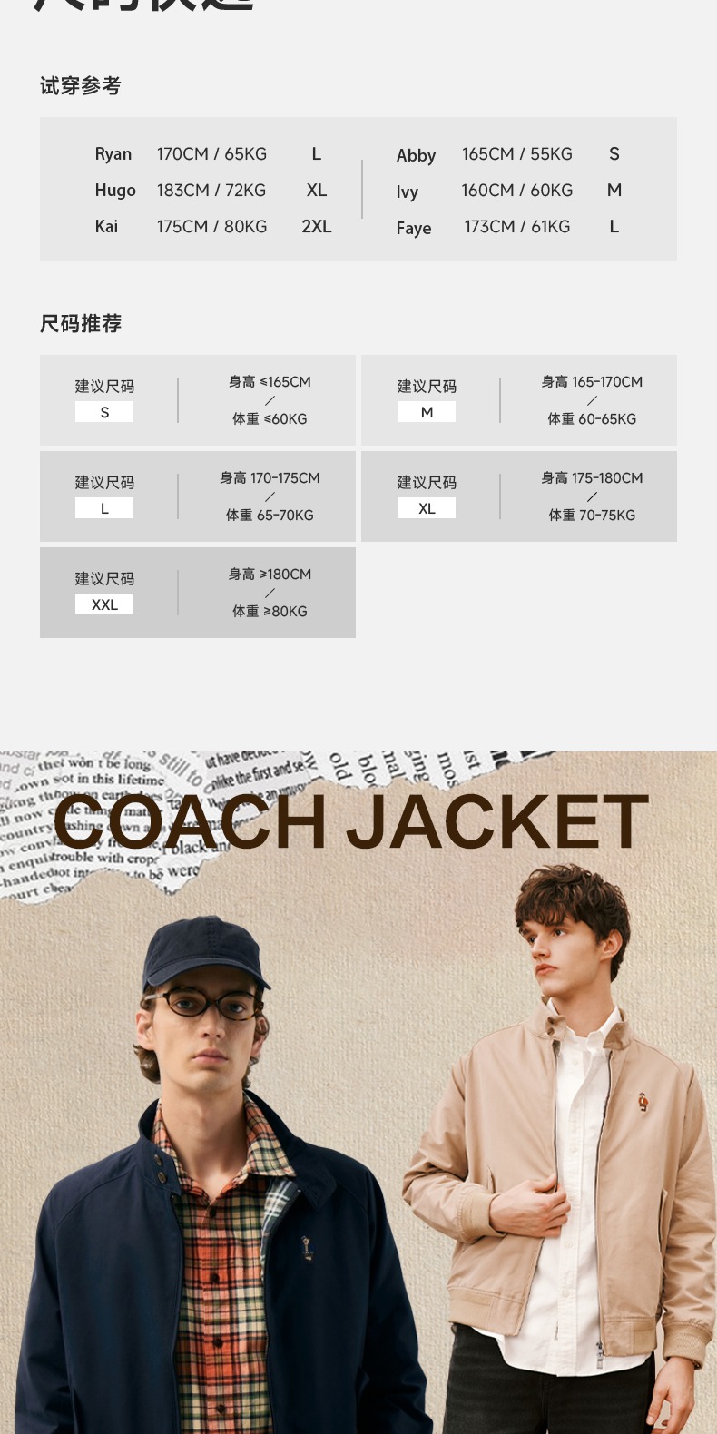 识货商品介绍图