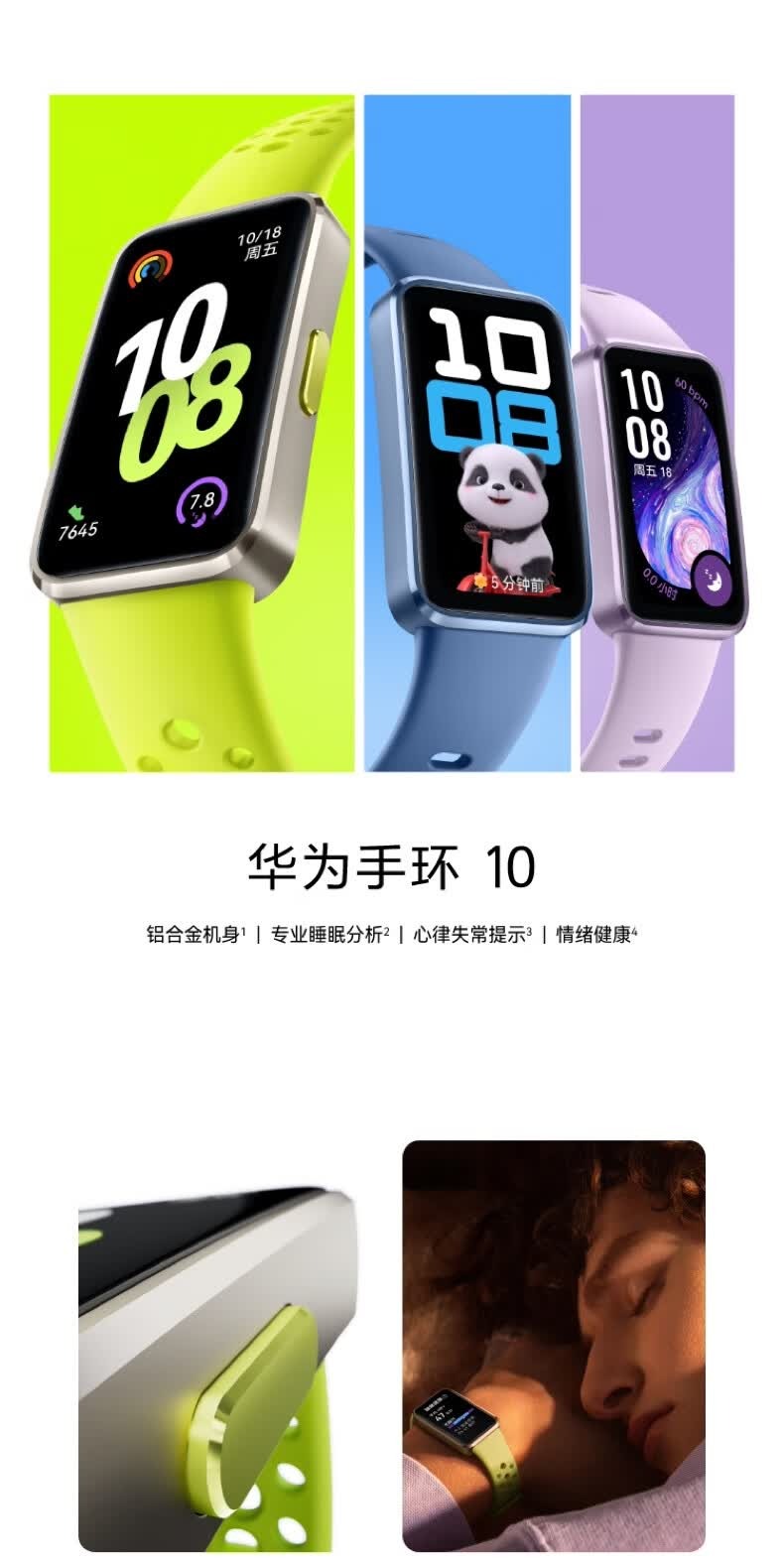 识货商品介绍图