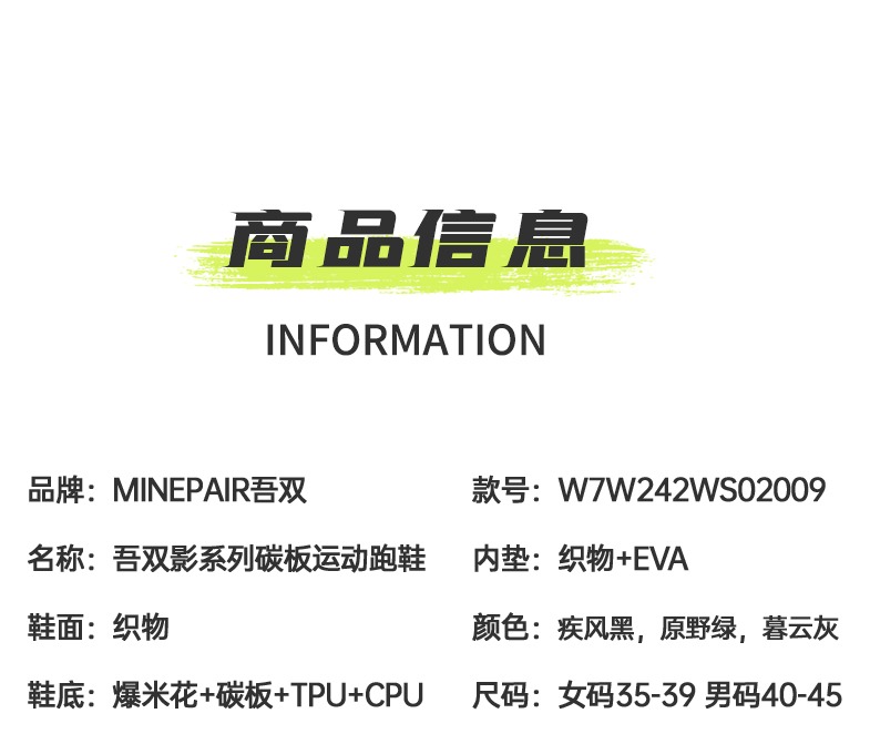 识货商品介绍图