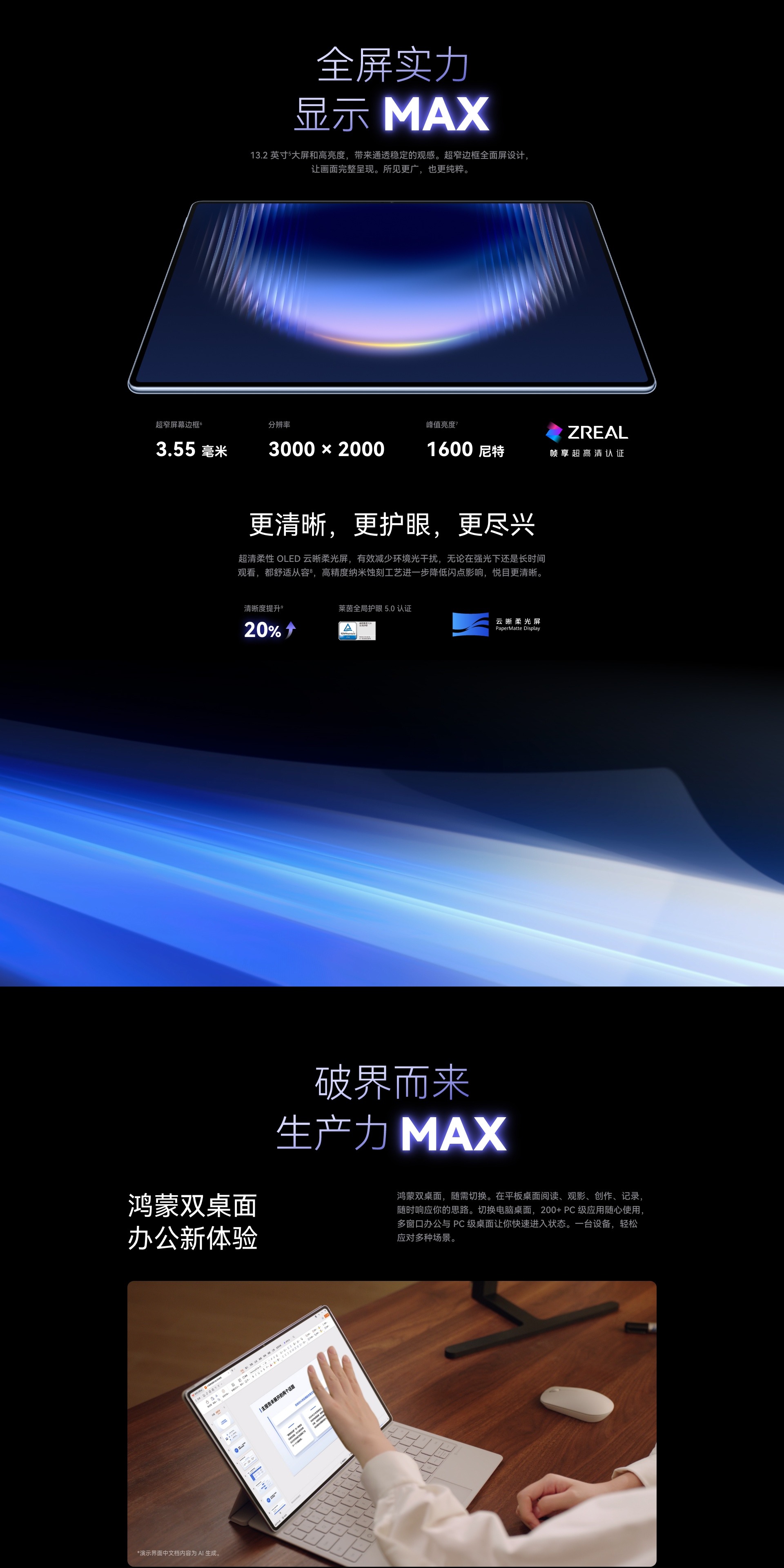 识货商品介绍图