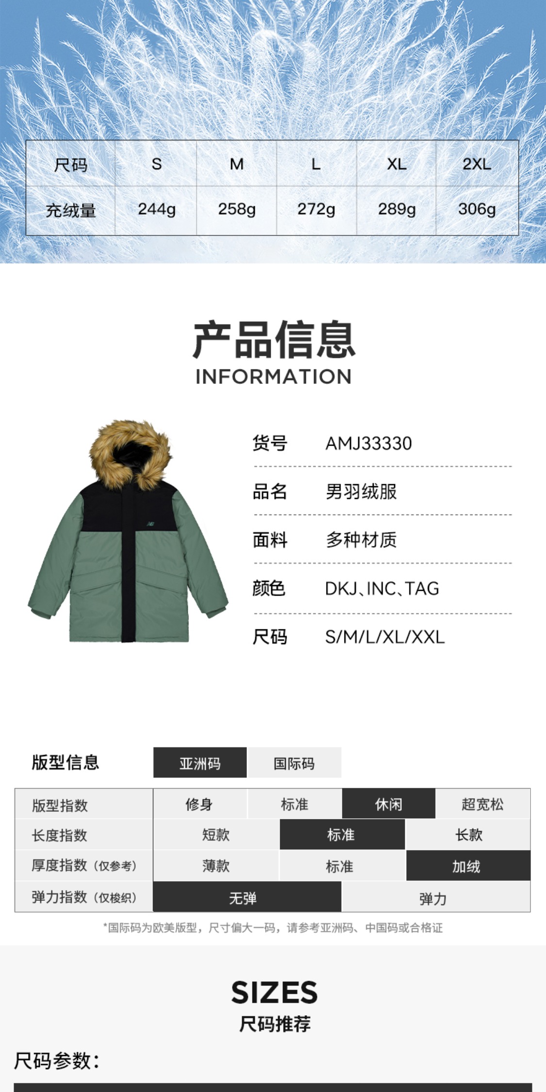 识货商品介绍图
