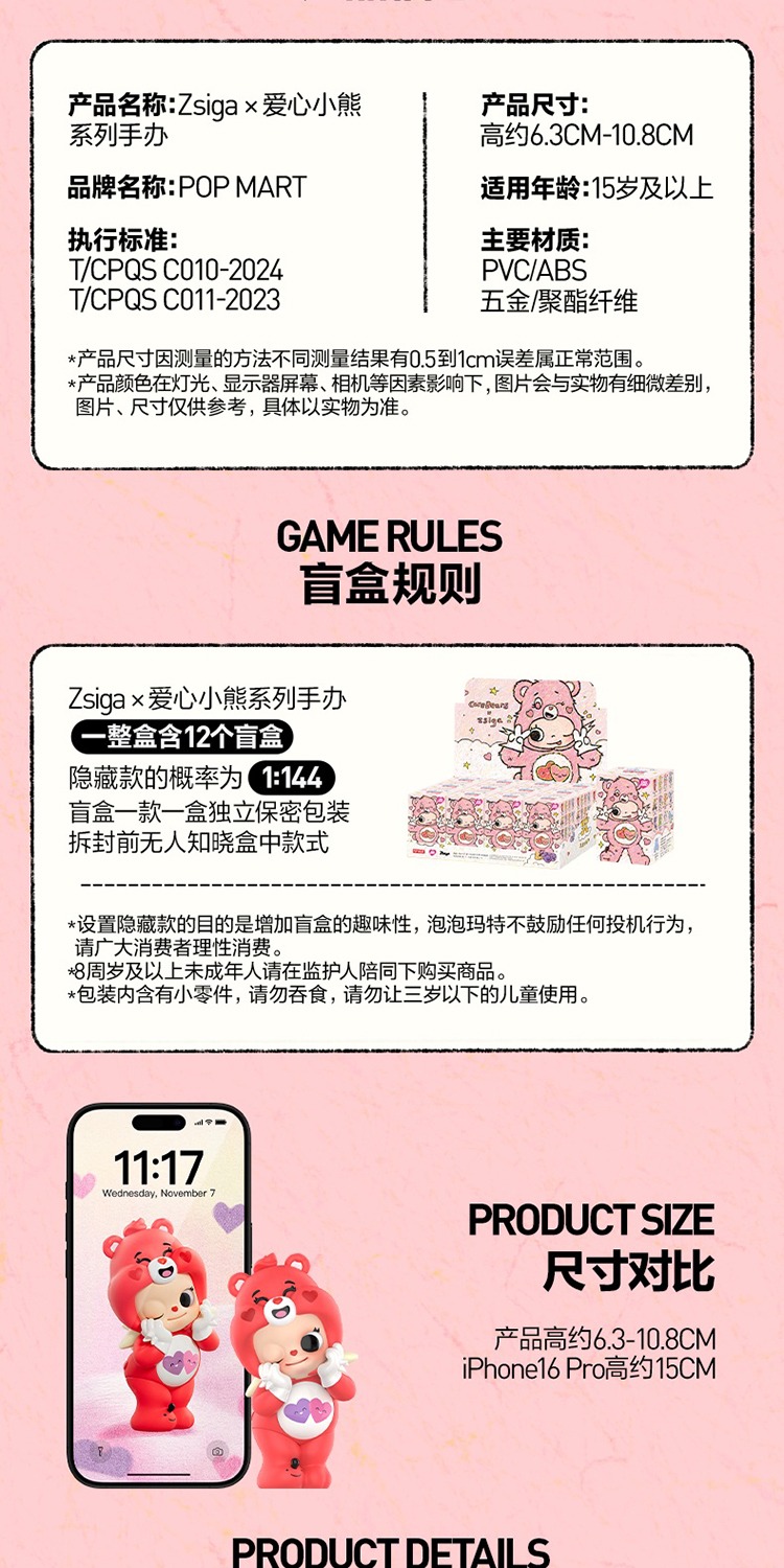 识货商品介绍图