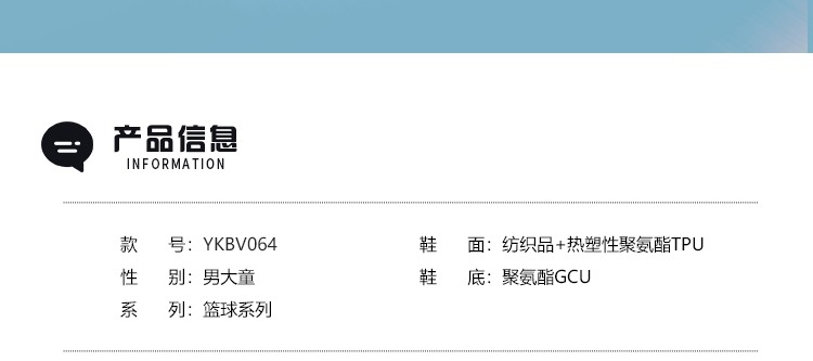 识货商品介绍图