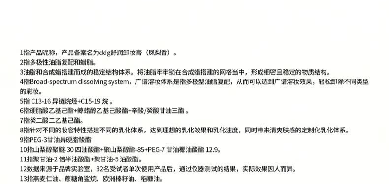 识货商品介绍图