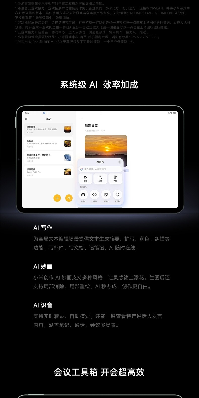 识货商品介绍图