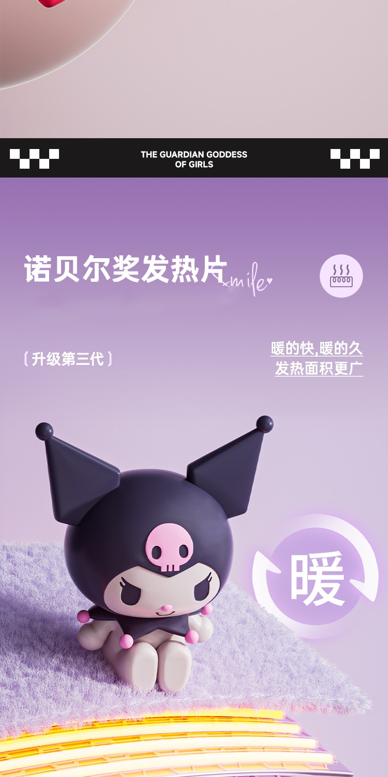识货商品介绍图