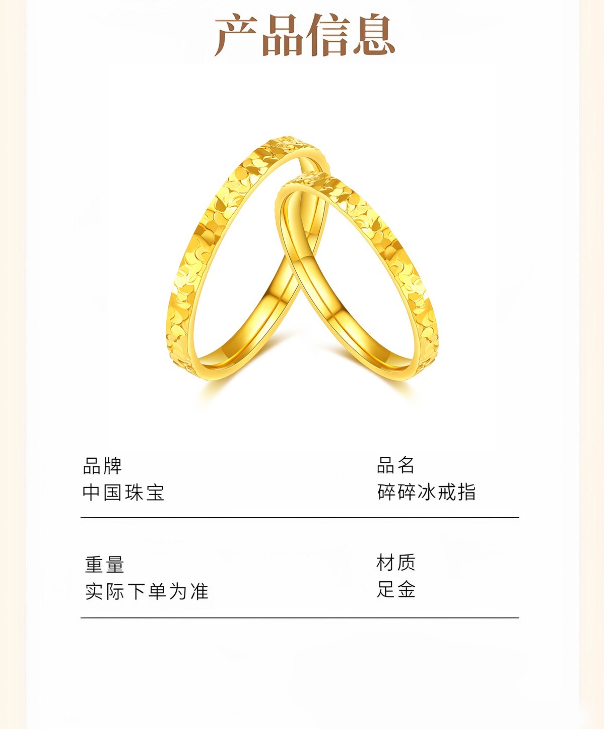 识货商品介绍图