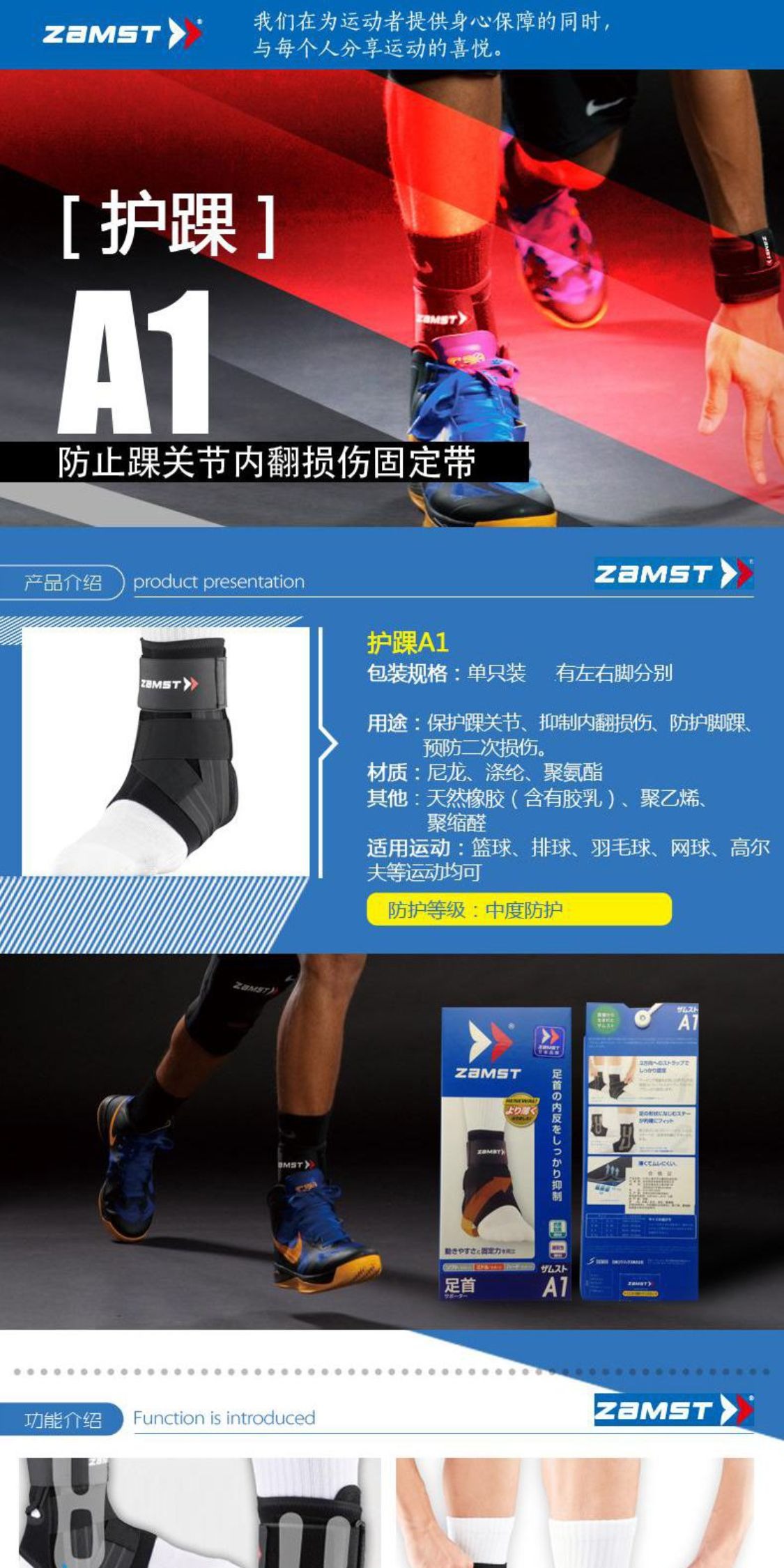 识货商品介绍图
