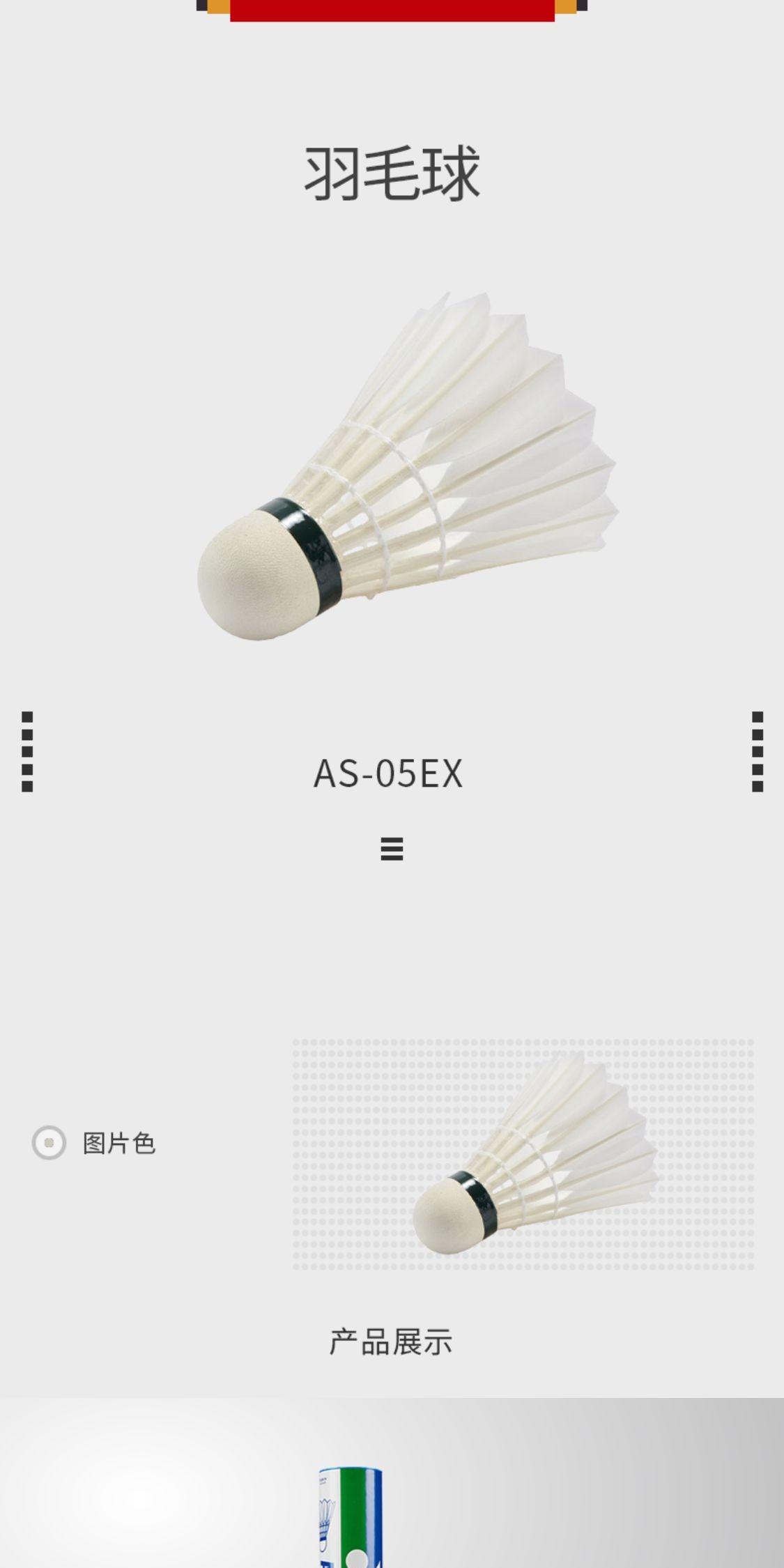 识货商品介绍图
