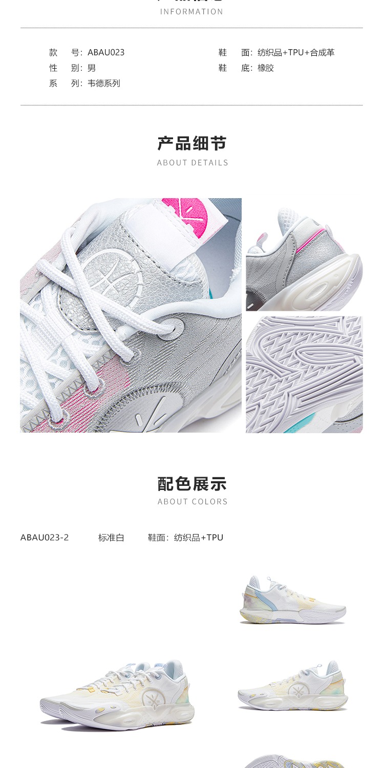 识货商品介绍图