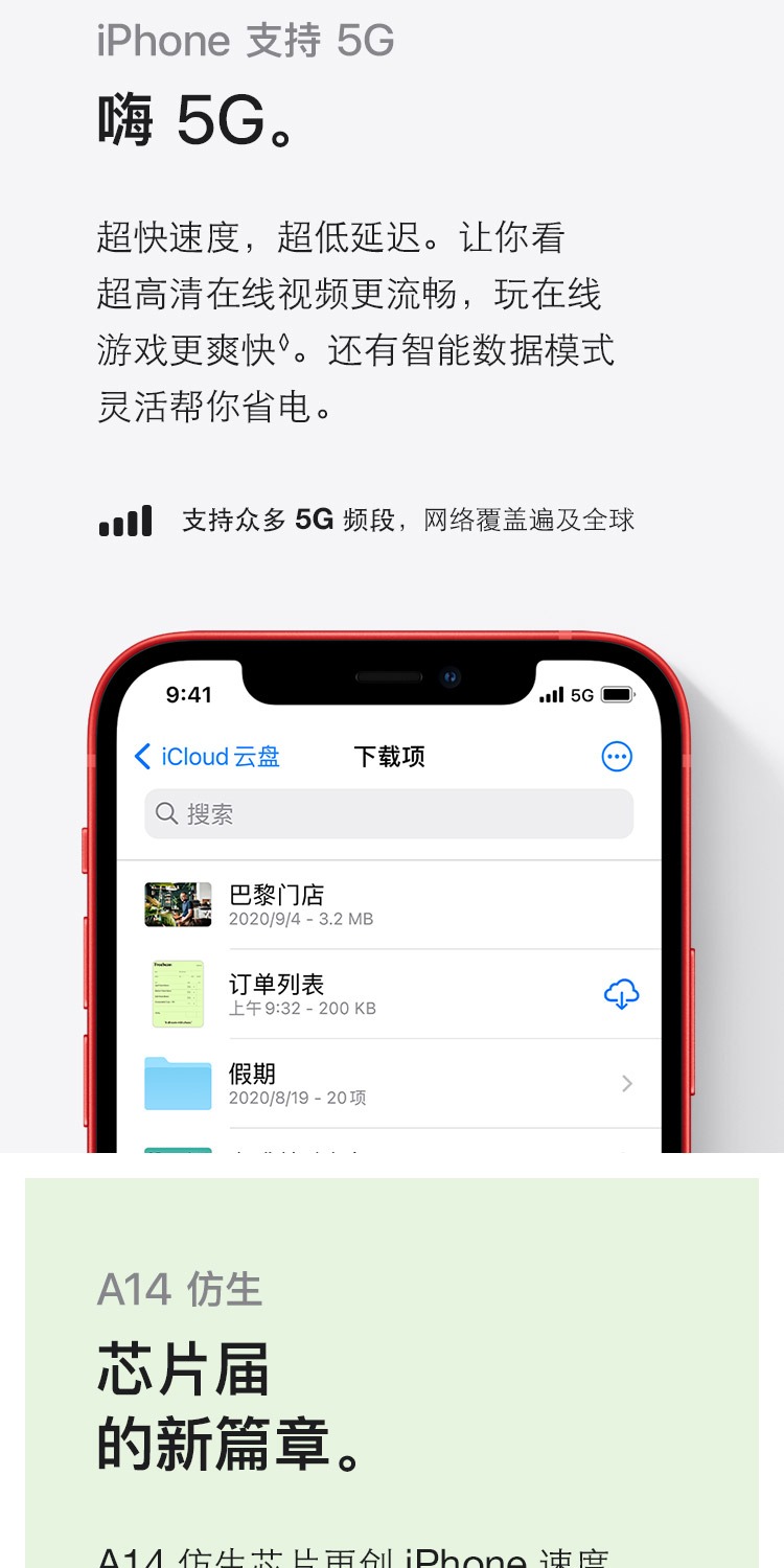 识货商品介绍图