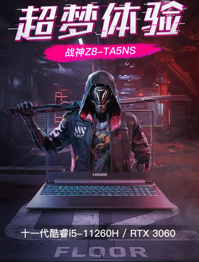 识货商品介绍图