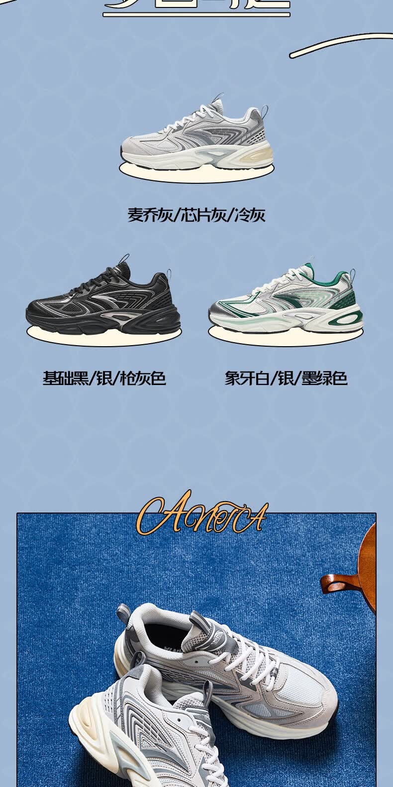 识货商品介绍图