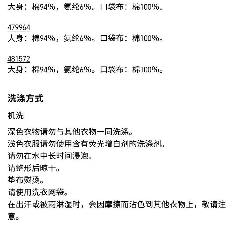 识货商品介绍图