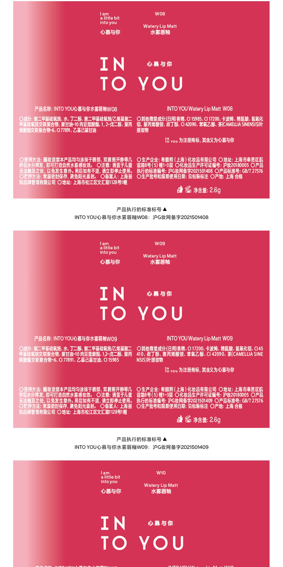 识货商品介绍图