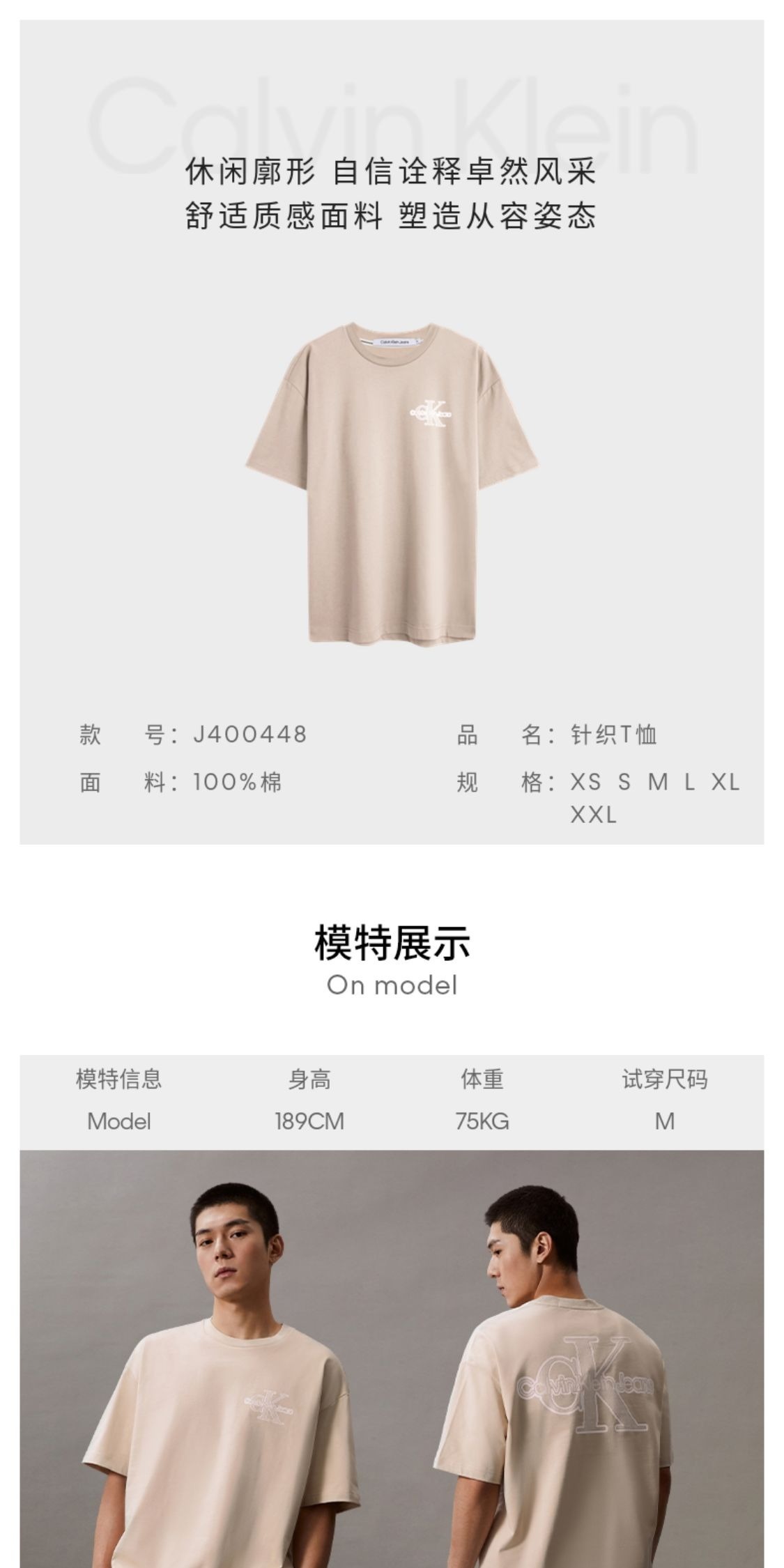 识货商品介绍图