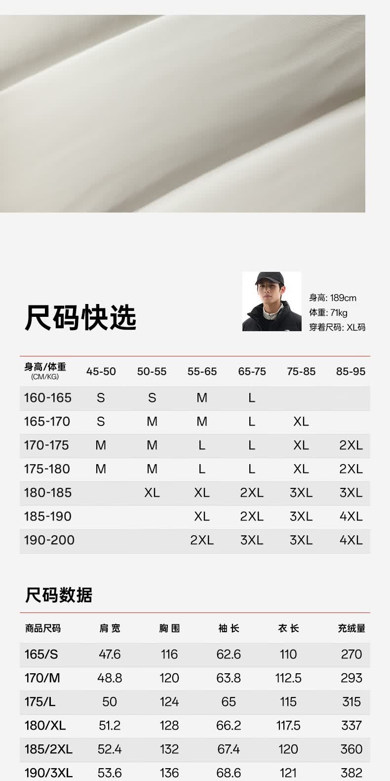 识货商品介绍图