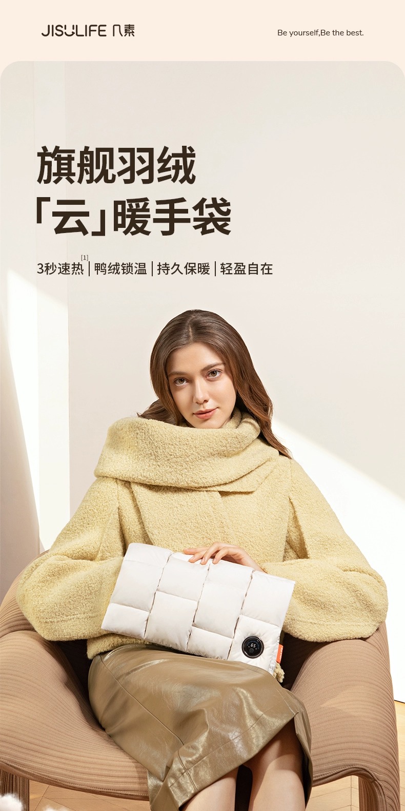 识货商品介绍图