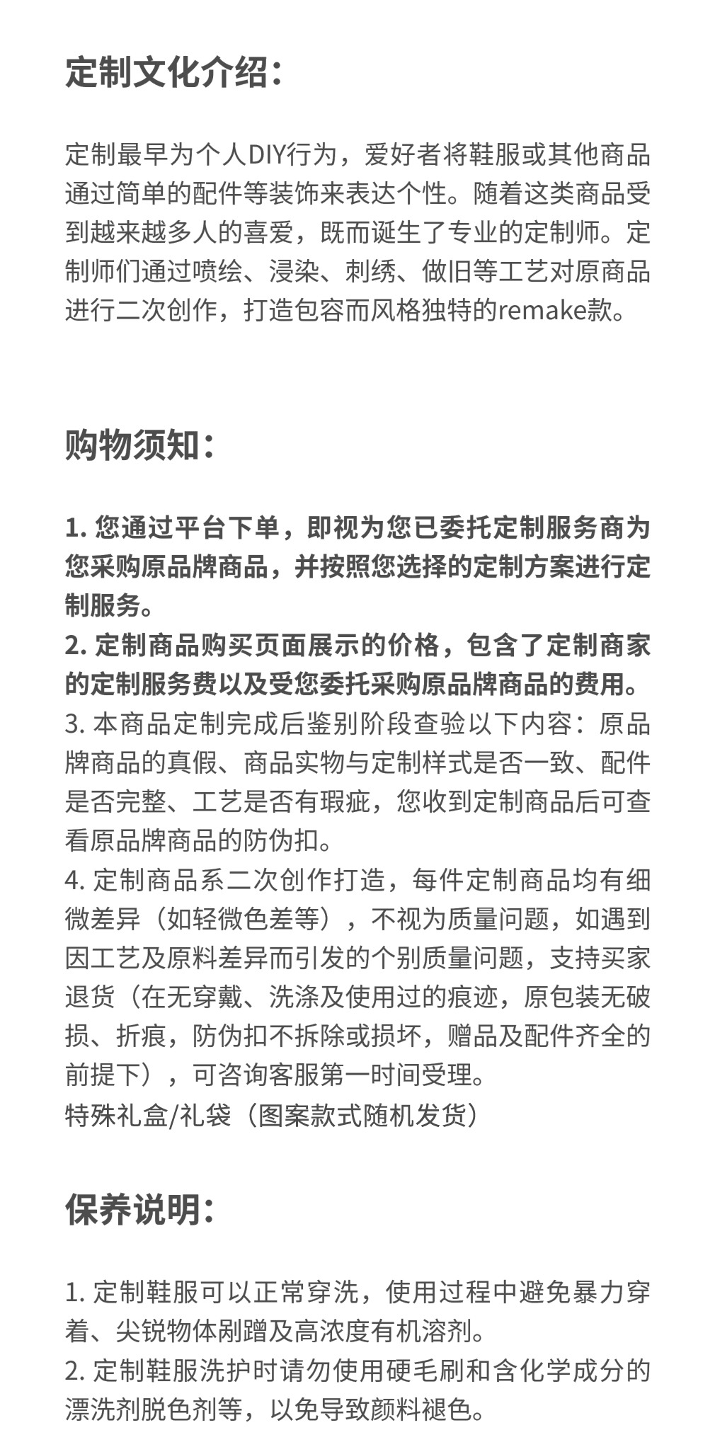 识货商品介绍图