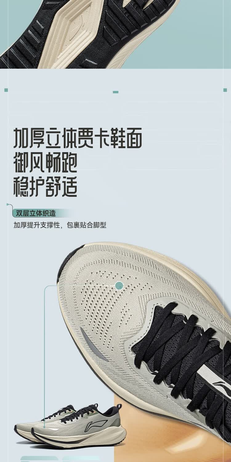识货商品介绍图