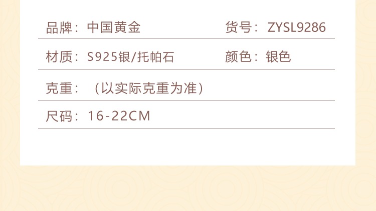 识货商品介绍图