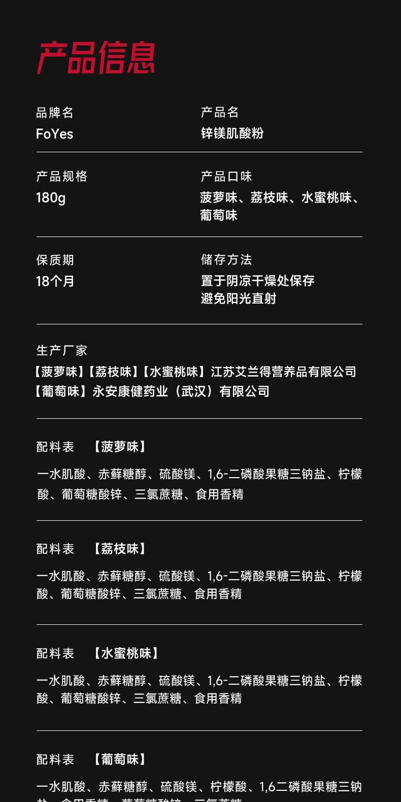 识货商品介绍图