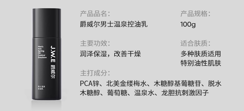 识货商品介绍图