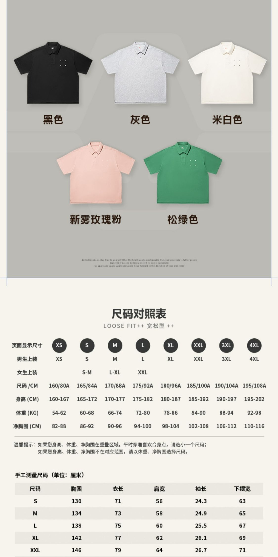 识货商品介绍图