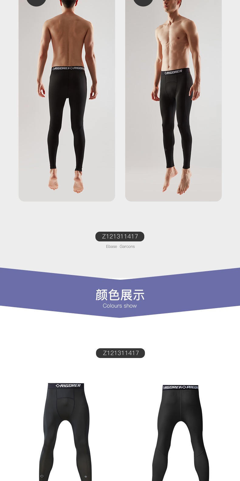 识货商品介绍图