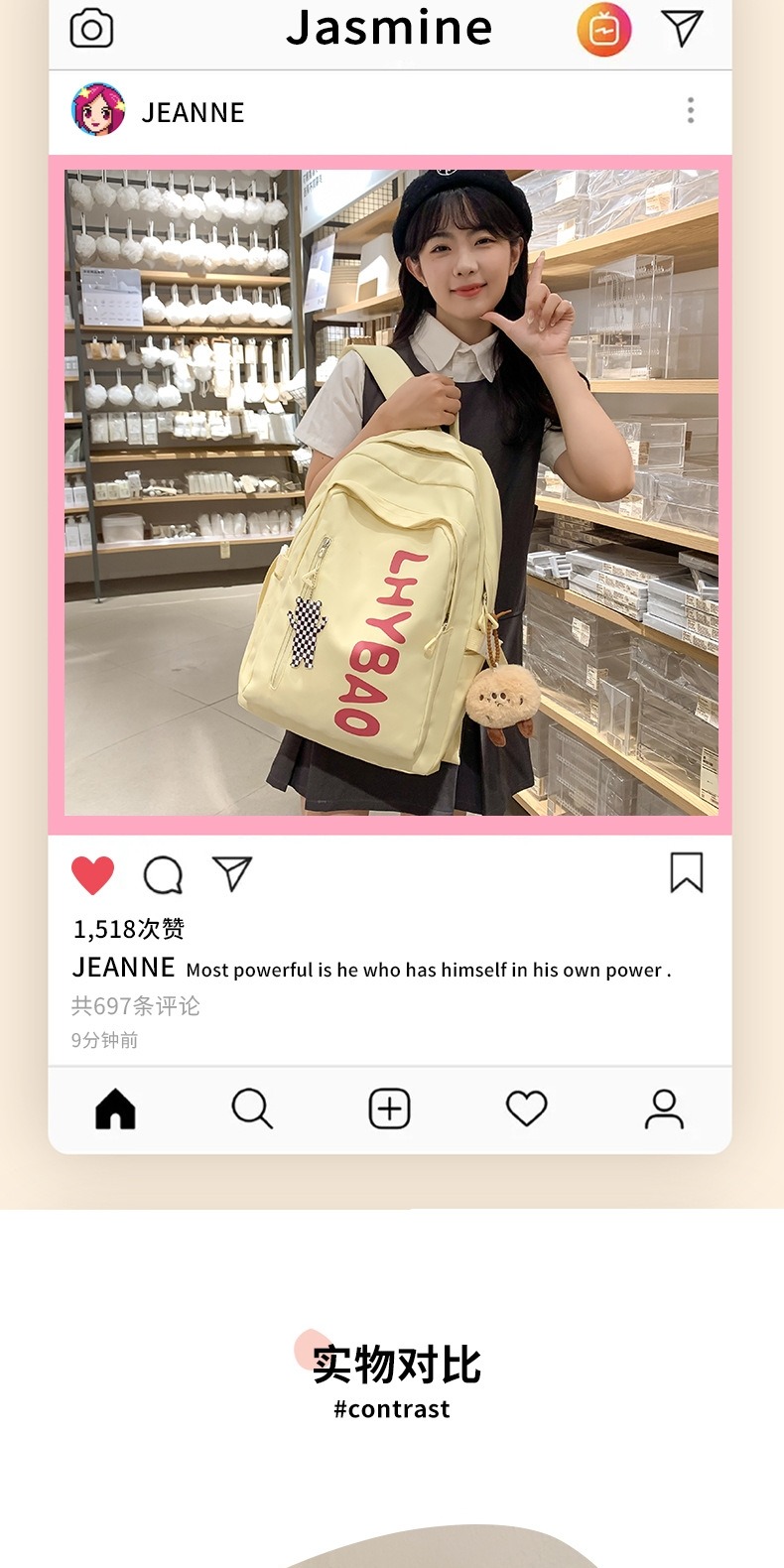 识货商品介绍图