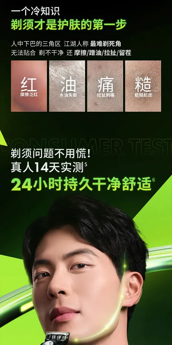 识货商品介绍图