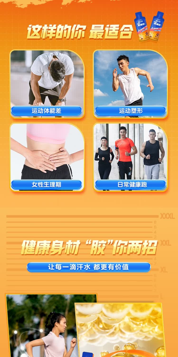 识货商品介绍图