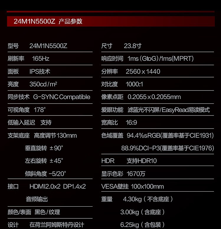 识货商品介绍图