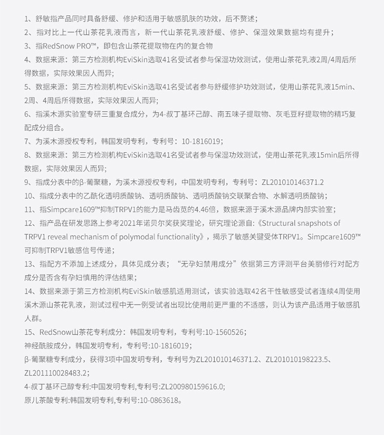 识货商品介绍图