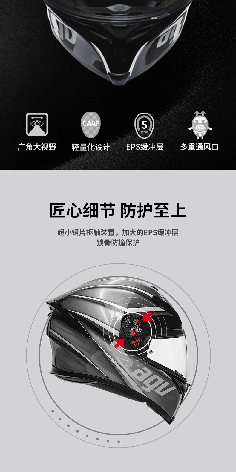 识货商品介绍图