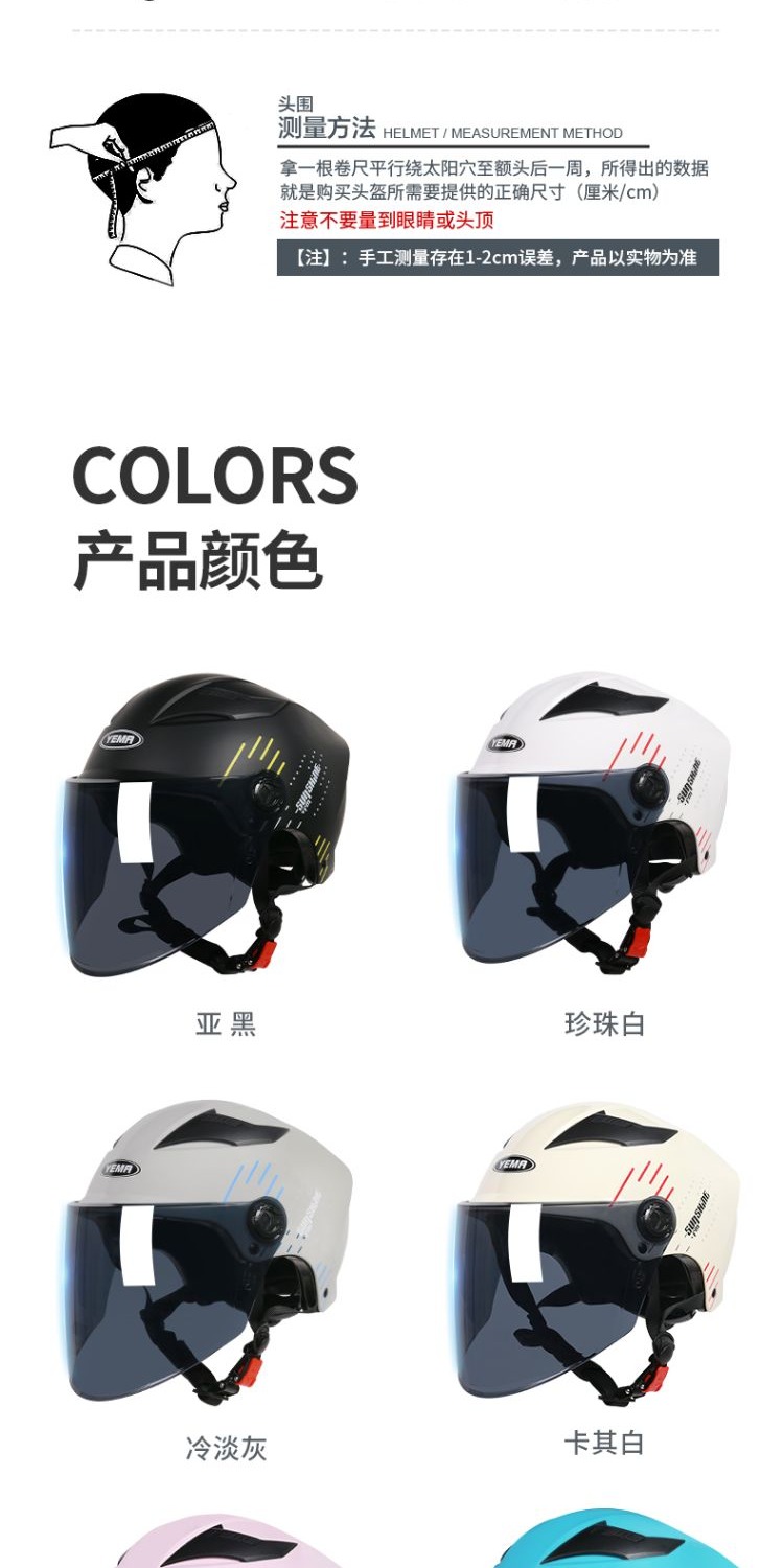 识货商品介绍图