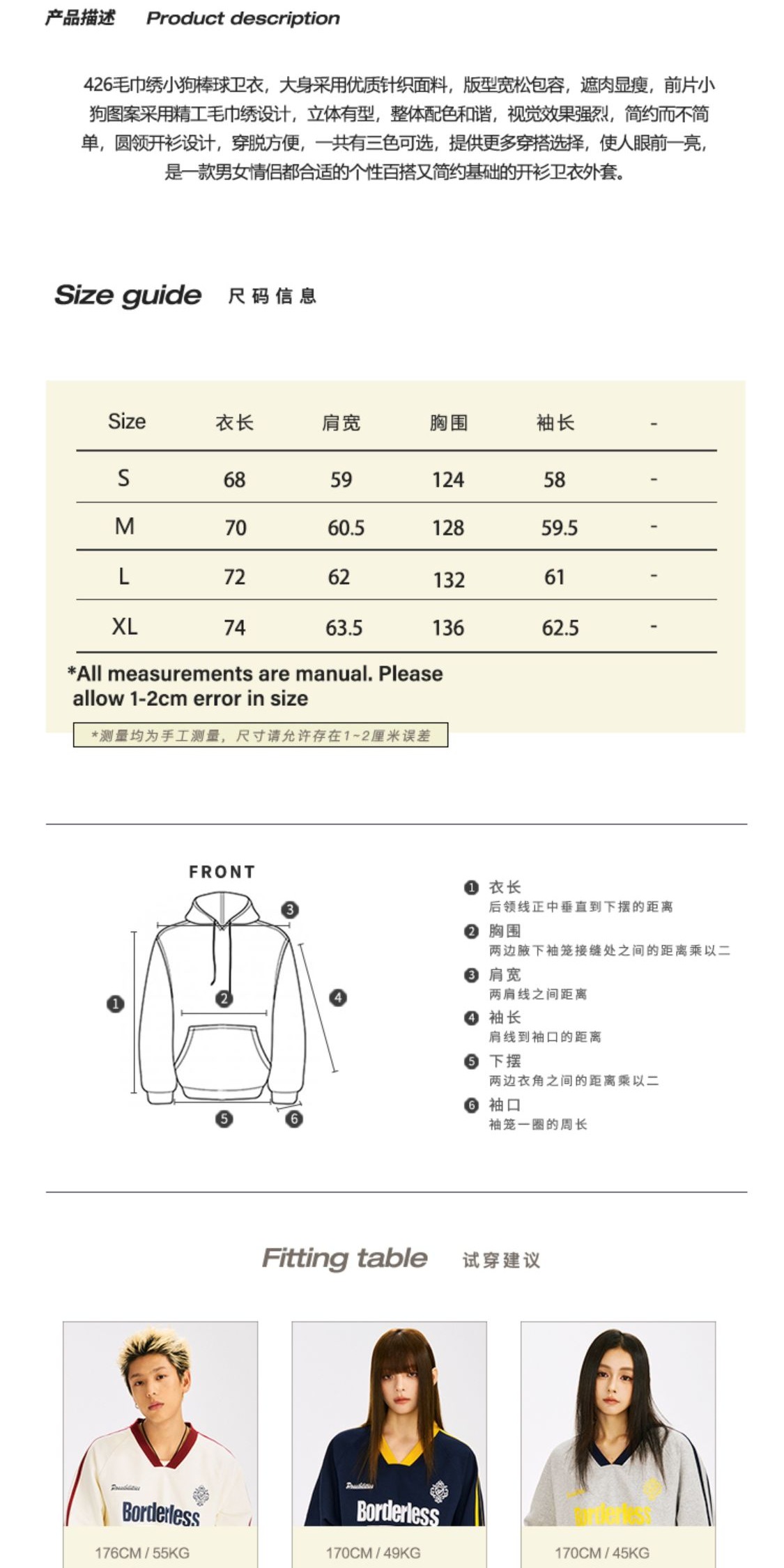 识货商品介绍图